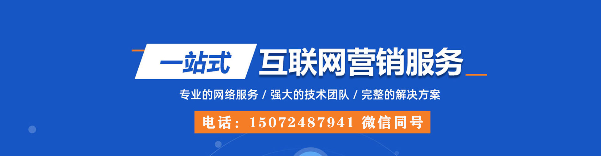 渑池竞价代运营